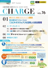 CHARGE_vol.76