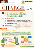 CHARGE_vol.77