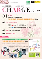 CHARGE_vol.79
