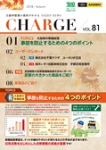 CHARGE_vol.81