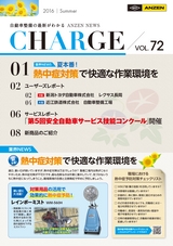 CHARGE_vol.72