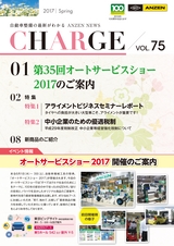 CHARGE_vol.75