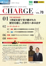 CHARGE_vol.78