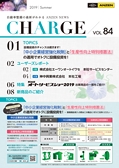 CHARGE_vol.84