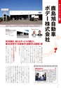 CHARGE_vol.86
