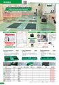 ANZEN 2016 大商談会 新装刊
