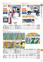 ANZEN 2017 大商談会 新装刊