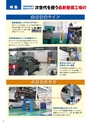 ANZEN 2017 大商談会 新装刊