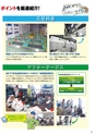 ANZEN 2017 大商談会 新装刊