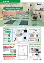 ANZEN 2017 大商談会 新装刊