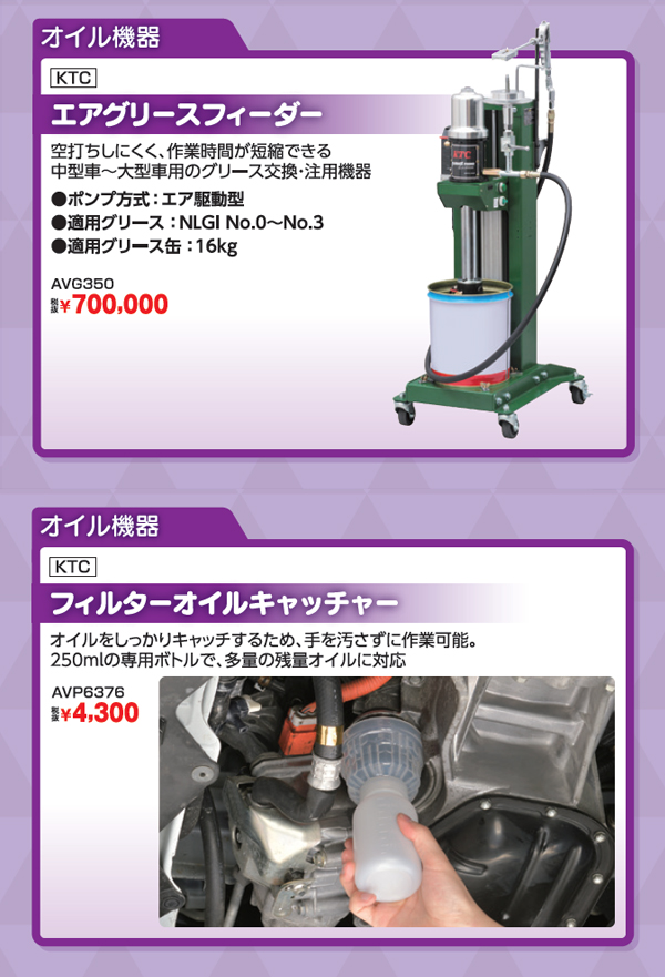 オイル機器