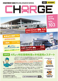 /magazine/charge/images/CHARGEvol.103.jpg