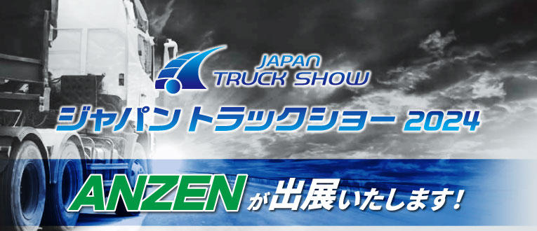 trucshow2024_1.jpg