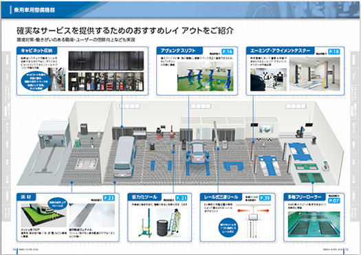 カタログサンプル02