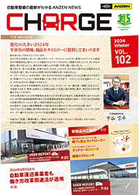 CHARGEvol.102