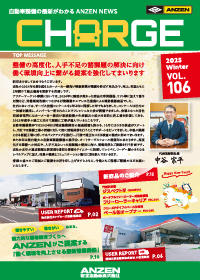 「CHARGE Winter vol.106」のサムネイル