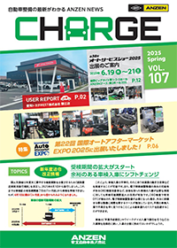 「CHARGE Spring vol.107」のサムネイル