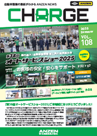 「CHARGE Summer vol.108」のサムネイル