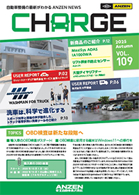 「CHARGE Autumn vol.109」のサムネイル