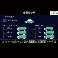 「ラインマスター」車両諸元の設定