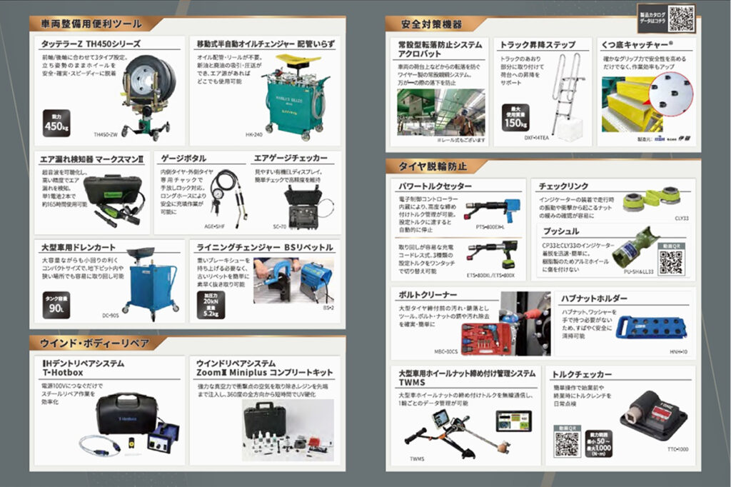 ジャパントラックショー2024 出展の詳細02