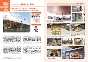 「CHARGE」VOL.110（冬号）