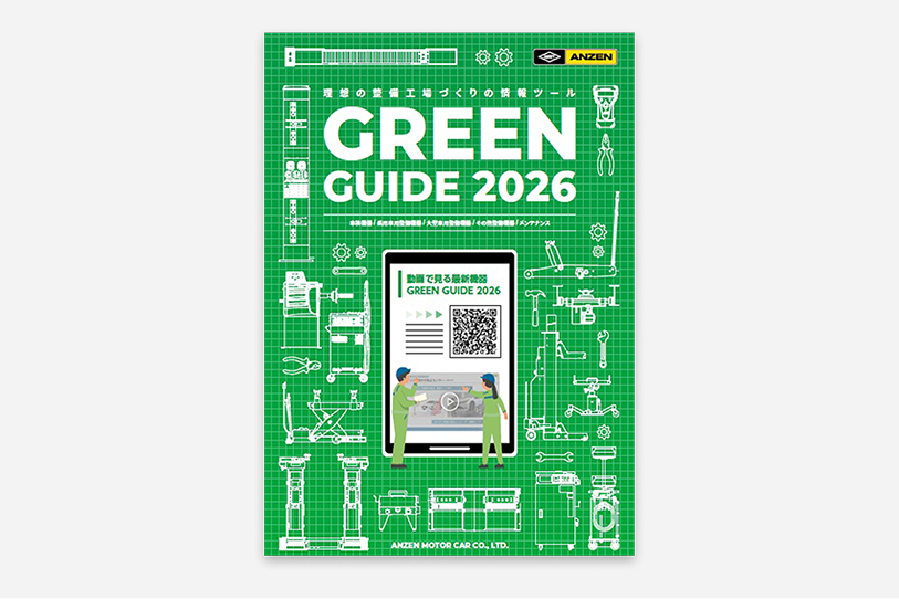 主力商品カタログ「GREEN GUIDE」